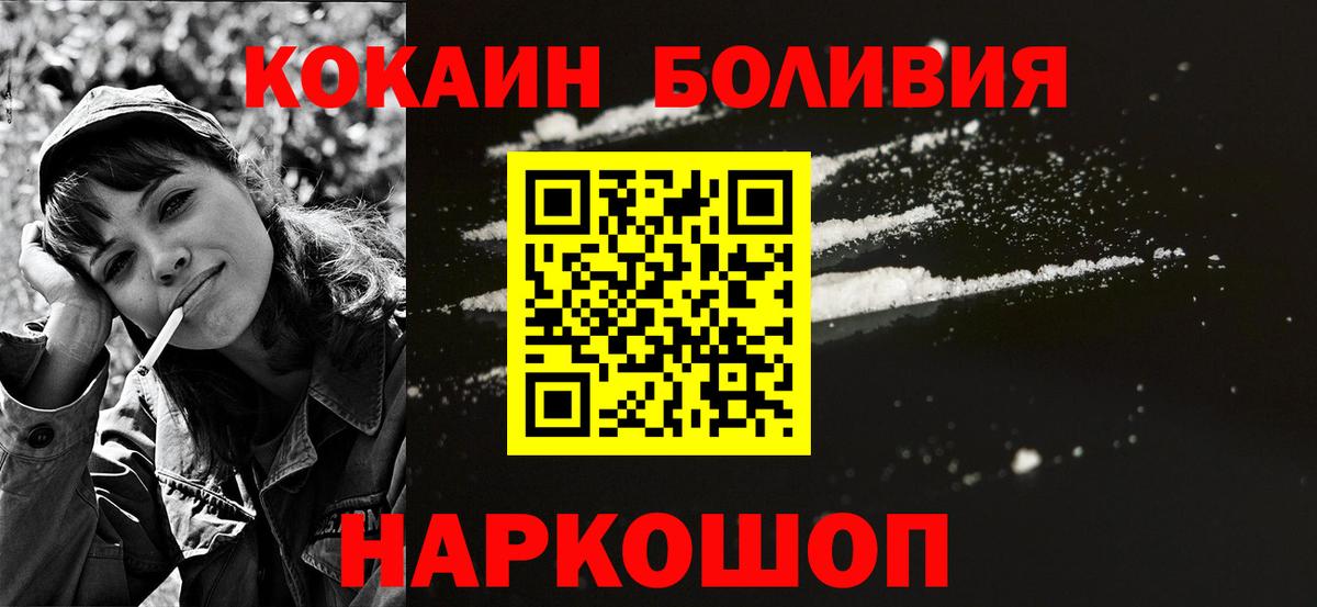 КОКАИН 99%  Вход с VPN  Кокаин FishScale  Томск 