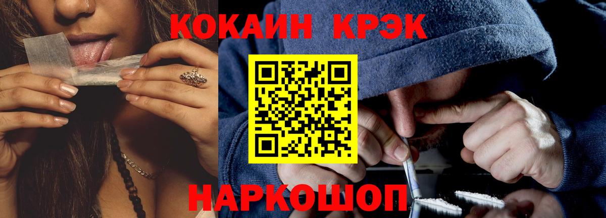 Кокаин 97% Томск