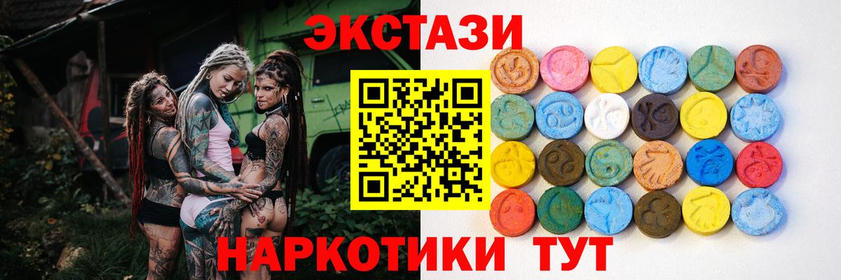 Экстази круглые  Ecstasy  наркота  Томск  Вход с VPN  Экстази TESLA 