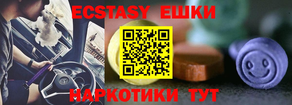 ЭКСТАЗИ Cube Томск