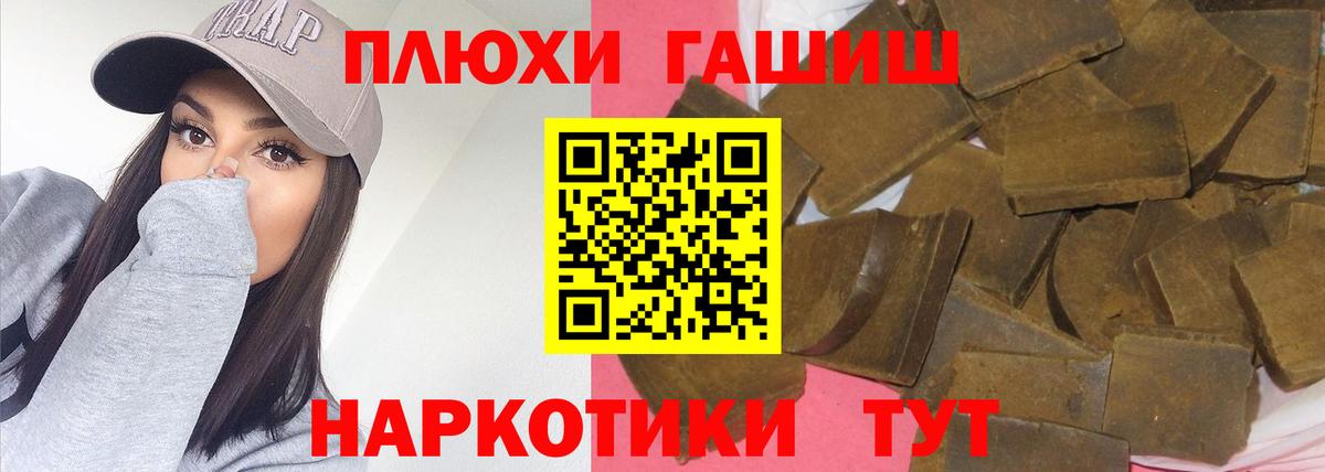 ГАШ Cannabis Томск