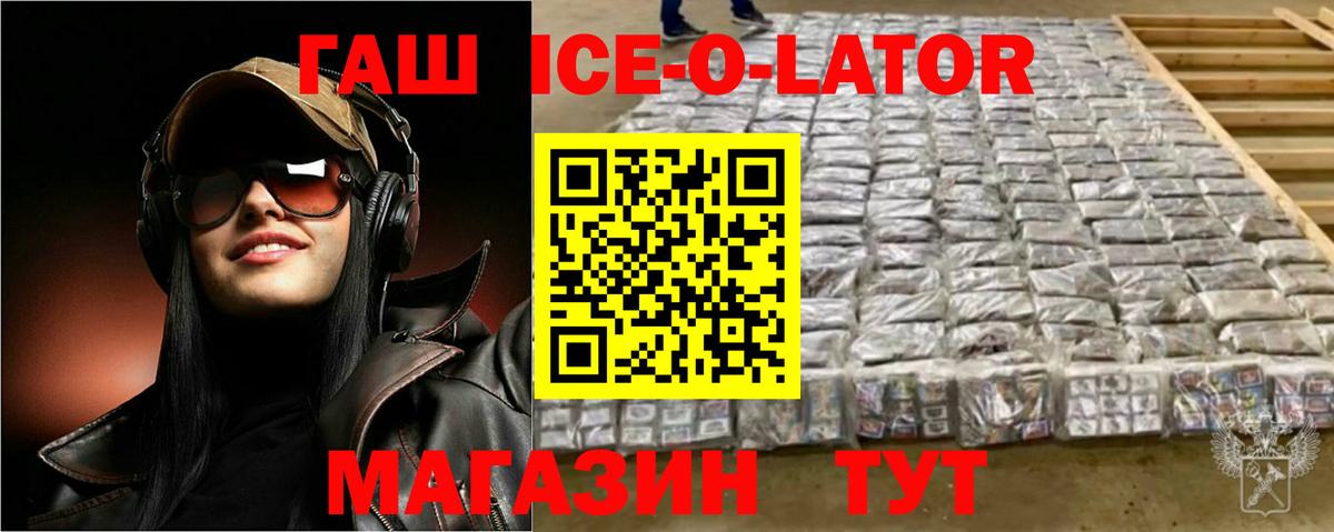 ГАШ Cannabis  ГАШ 40% ТГК  Вход с VPN  Томск 