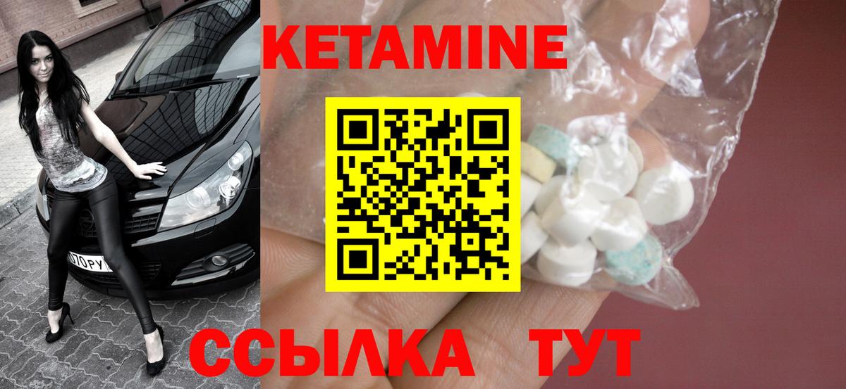 Кетамин ketamine  Вход с VPN  КЕТАМИН VHQ  Томск 