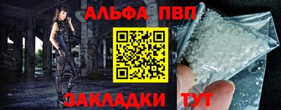 Альфа ПВП Будённовск