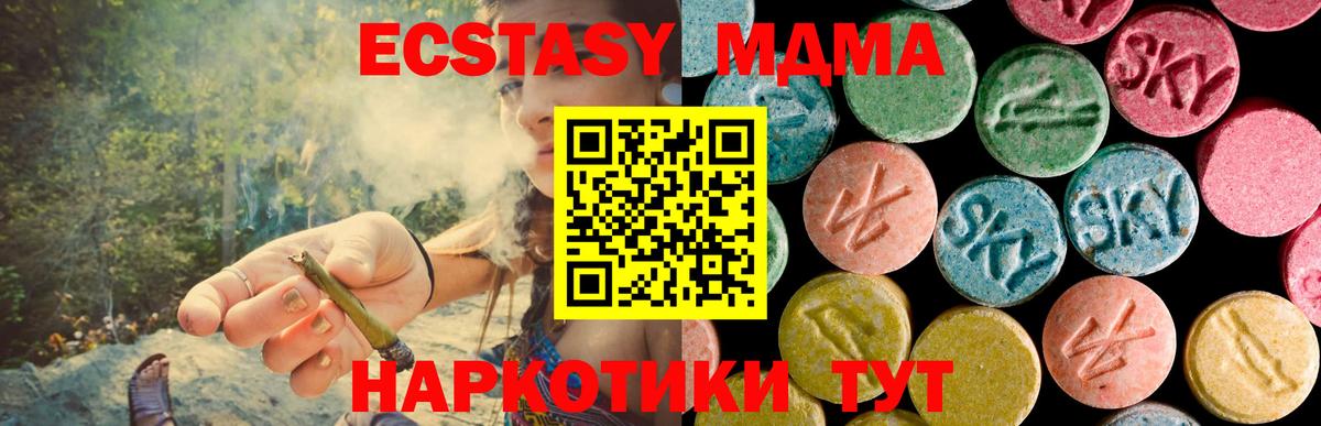 МДМА Molly  MDMA Molly  Вход с VPN  MDMA  Томск 