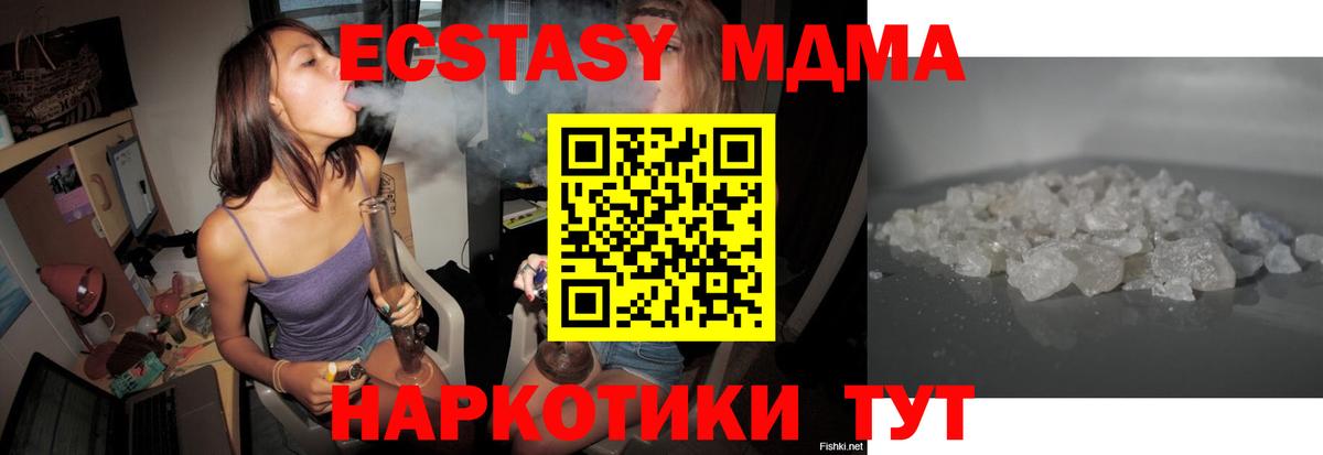 МДМА crystal Томск