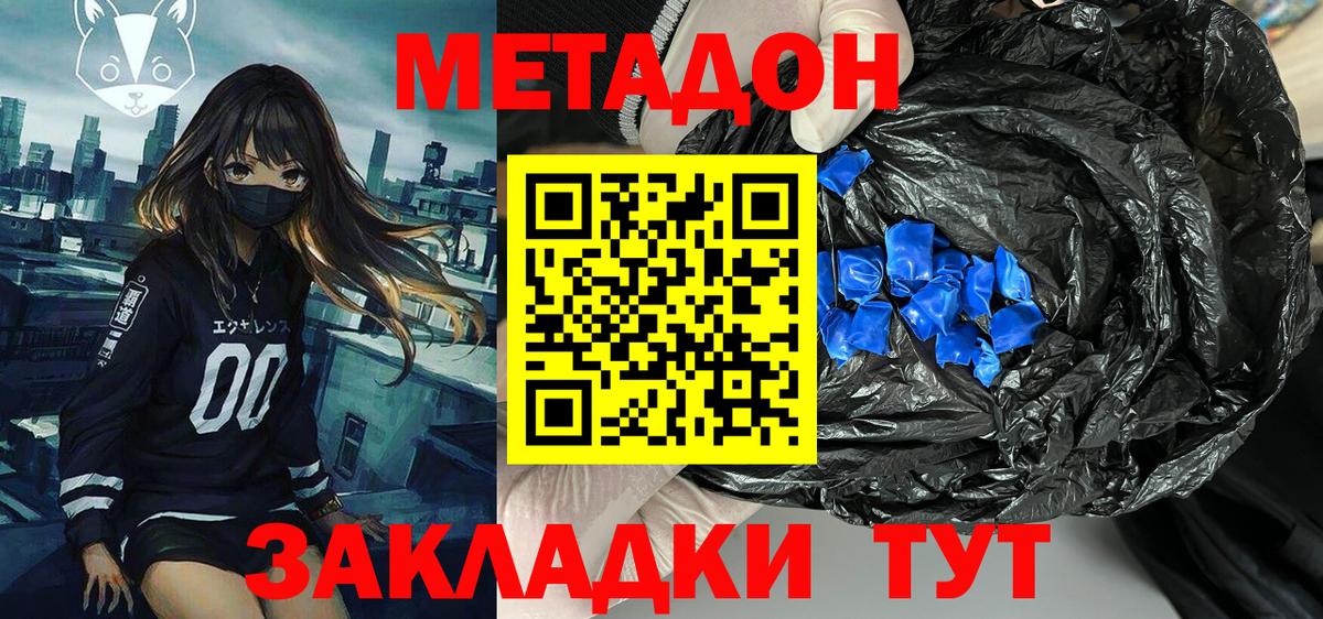 Томск  Метадон VHQ  Вход с VPN  Метадон VHQ 