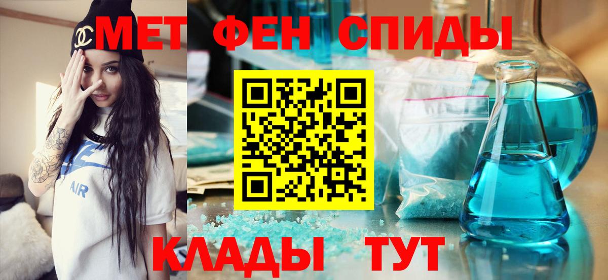 МЕТАМФЕТАМИН Декстрометамфетамин 99.9%  Вход с VPN  Томск  МЕТАМФЕТАМИН Декстрометамфетамин 99.9% 