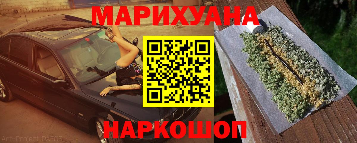 Томск  Каннабис AK-47  Конопля тримм  Конопля OG Kush  Каннабис семена  Вход с VPN 