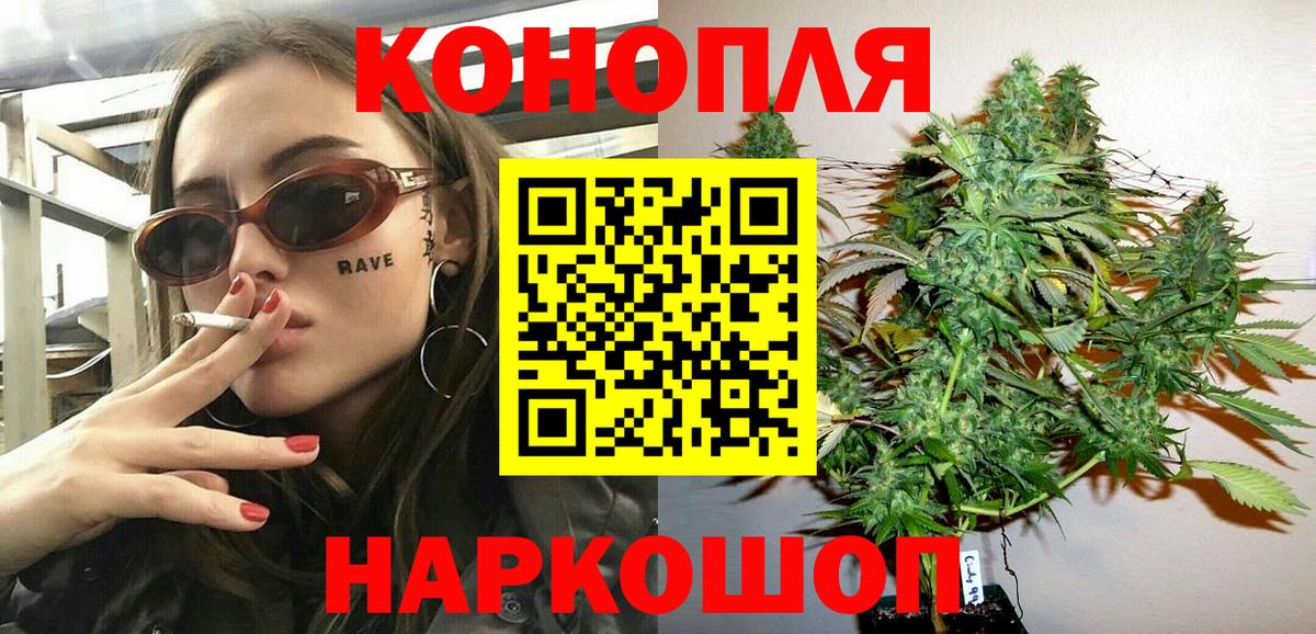 Канабис Amnesia Томск
